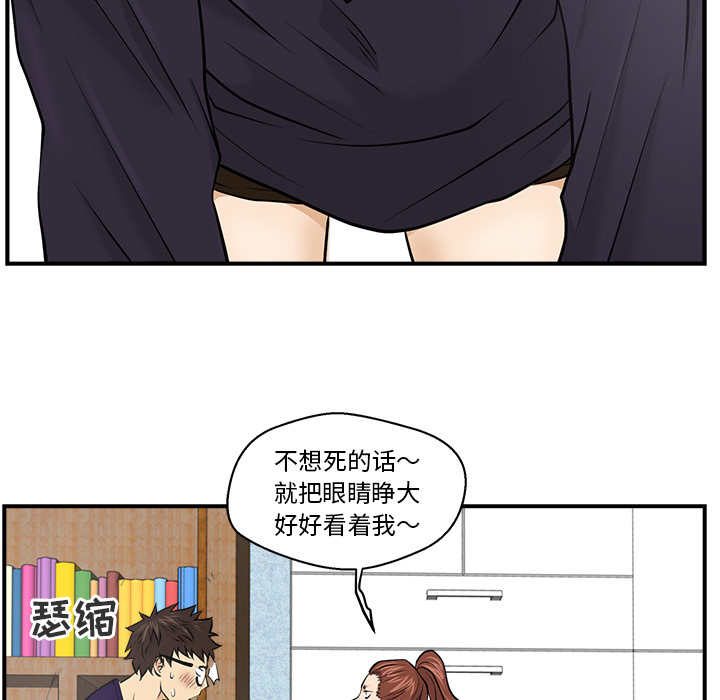 [韩国漫画] 35岁姜武烈 剧情,熟女人妻,巨乳大奶,OL#[97P]-58