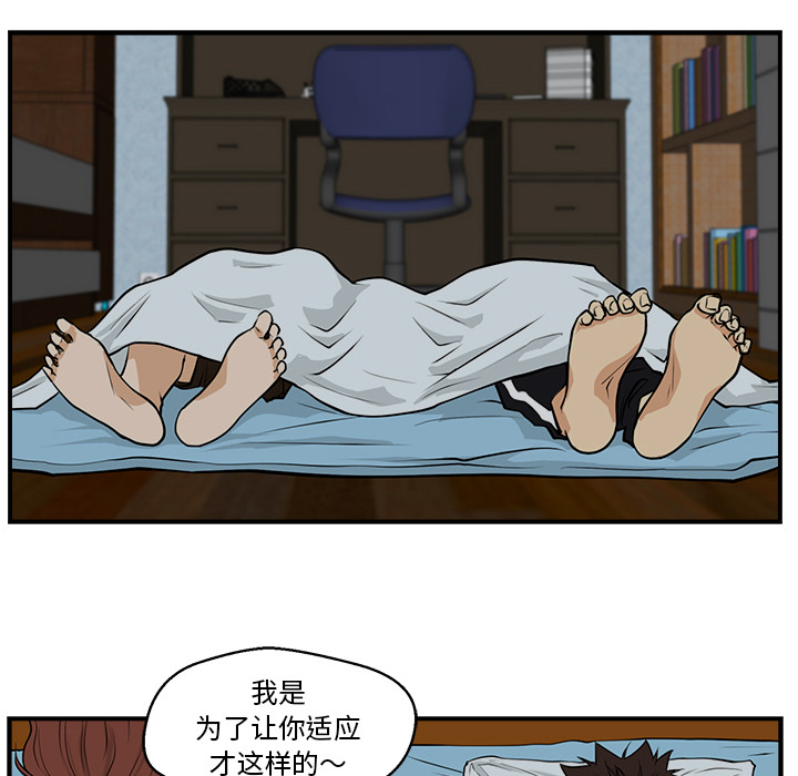 [韩国漫画] 35岁姜武烈 剧情,熟女人妻,巨乳大奶,OL#[97P]-69