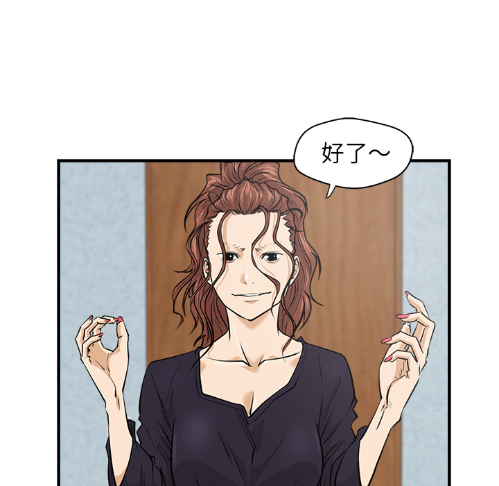 [韩国漫画] 35岁姜武烈 剧情,熟女人妻,巨乳大奶,OL#[97P]-78