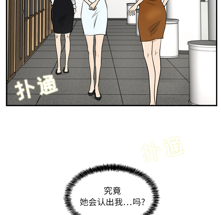[韩国漫画] 35岁姜武烈 剧情,熟女人妻,巨乳大奶,OL#[97P]-90
