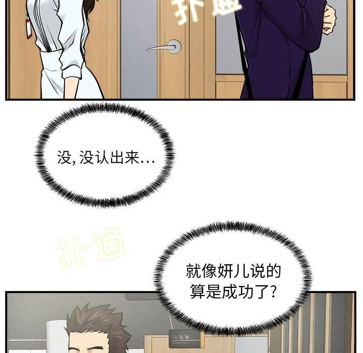 [韩国漫画] 35岁姜武烈 剧情,熟女人妻,巨乳大奶,OL#[97P]-93