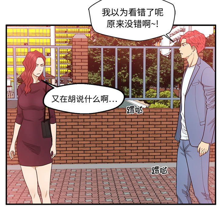 [韩国漫画] 35岁姜武烈 剧情,熟女人妻,巨乳大奶,OL#[123P]-113
