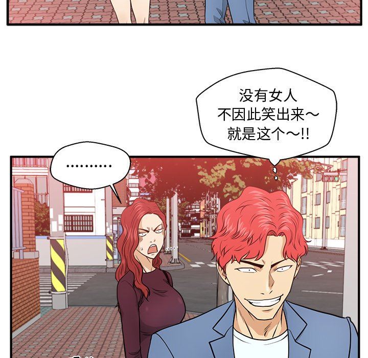 [韩国漫画] 35岁姜武烈 剧情,熟女人妻,巨乳大奶,OL#[123P]-115