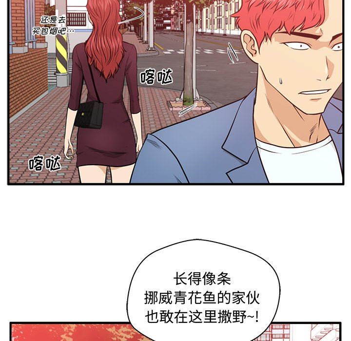 [韩国漫画] 35岁姜武烈 剧情,熟女人妻,巨乳大奶,OL#[123P]-118
