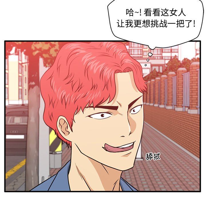 [韩国漫画] 35岁姜武烈 剧情,熟女人妻,巨乳大奶,OL#[123P]-122