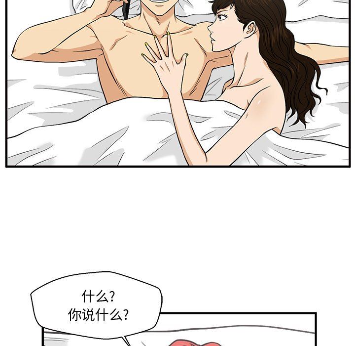[韩国漫画] 35岁姜武烈 剧情,熟女人妻,巨乳大奶,OL#[123P]-17