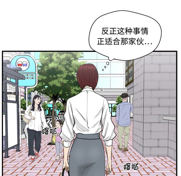 [韩国漫画] 35岁姜武烈 剧情,熟女人妻,巨乳大奶,OL#[123P]-24