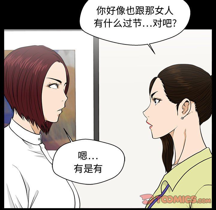 [韩国漫画] 35岁姜武烈 剧情,熟女人妻,巨乳大奶,OL#[123P]-27