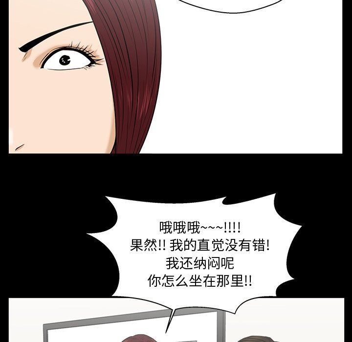 [韩国漫画] 35岁姜武烈 剧情,熟女人妻,巨乳大奶,OL#[123P]-32