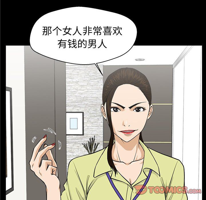 [韩国漫画] 35岁姜武烈 剧情,熟女人妻,巨乳大奶,OL#[123P]-39