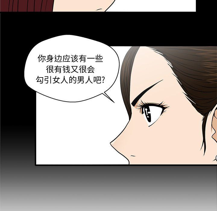 [韩国漫画] 35岁姜武烈 剧情,熟女人妻,巨乳大奶,OL#[123P]-41