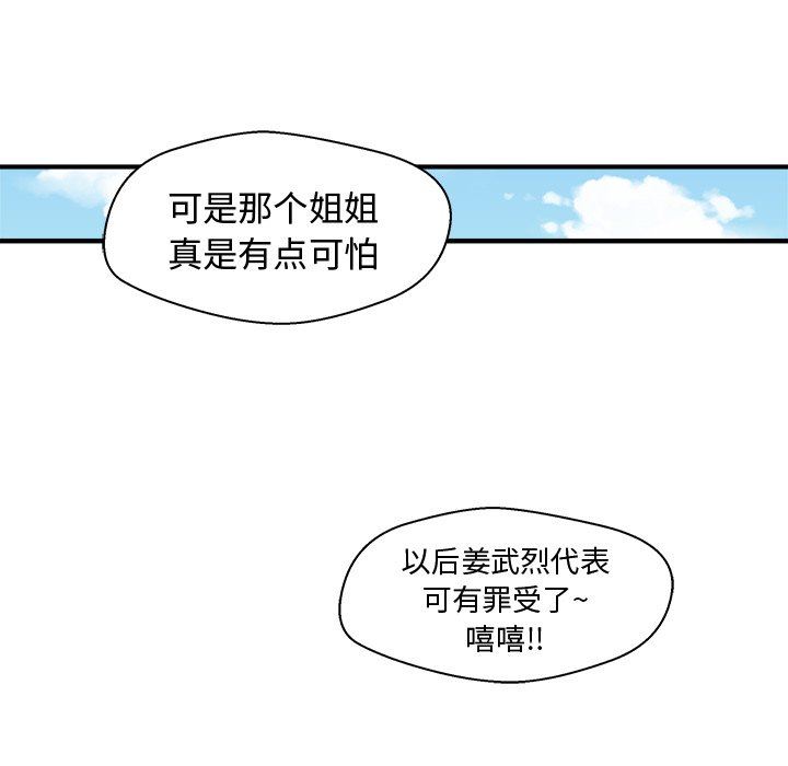 [韩国漫画] 35岁姜武烈 剧情,熟女人妻,巨乳大奶,OL#[123P]-43