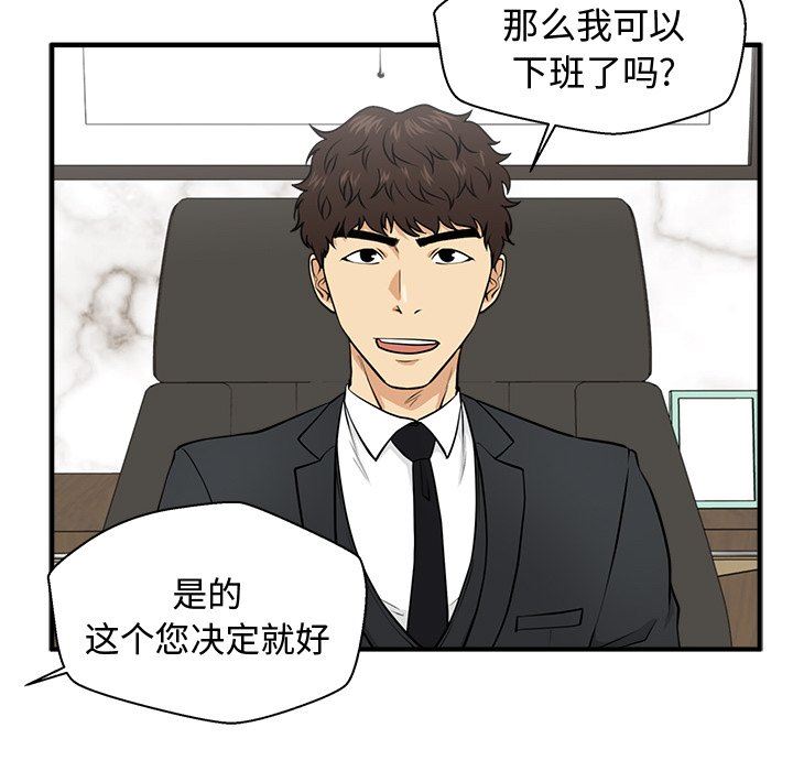 [韩国漫画] 35岁姜武烈 剧情,熟女人妻,巨乳大奶,OL#[123P]-48