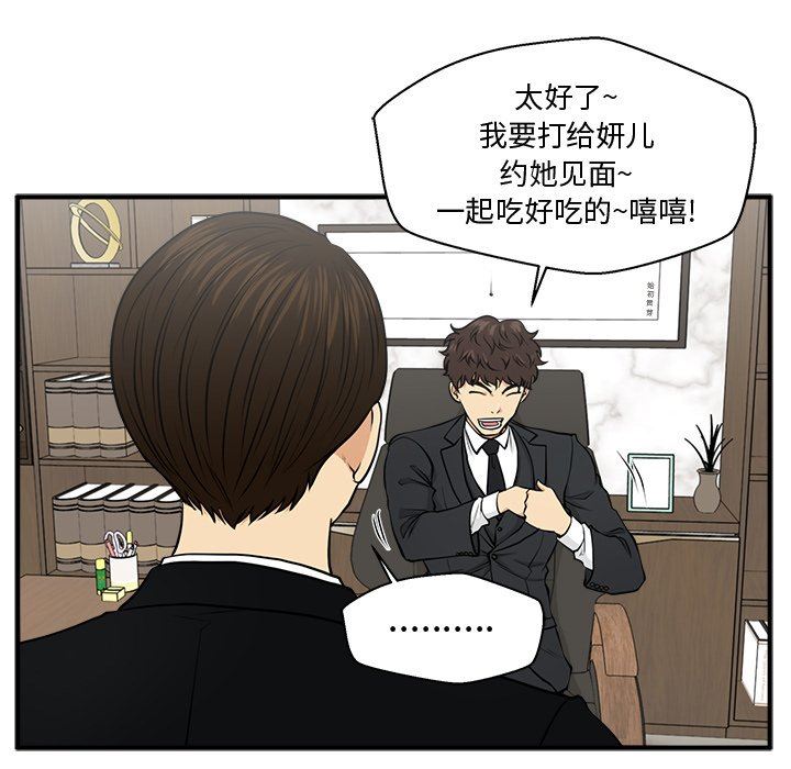 [韩国漫画] 35岁姜武烈 剧情,熟女人妻,巨乳大奶,OL#[123P]-49