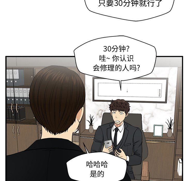 [韩国漫画] 35岁姜武烈 剧情,熟女人妻,巨乳大奶,OL#[123P]-53