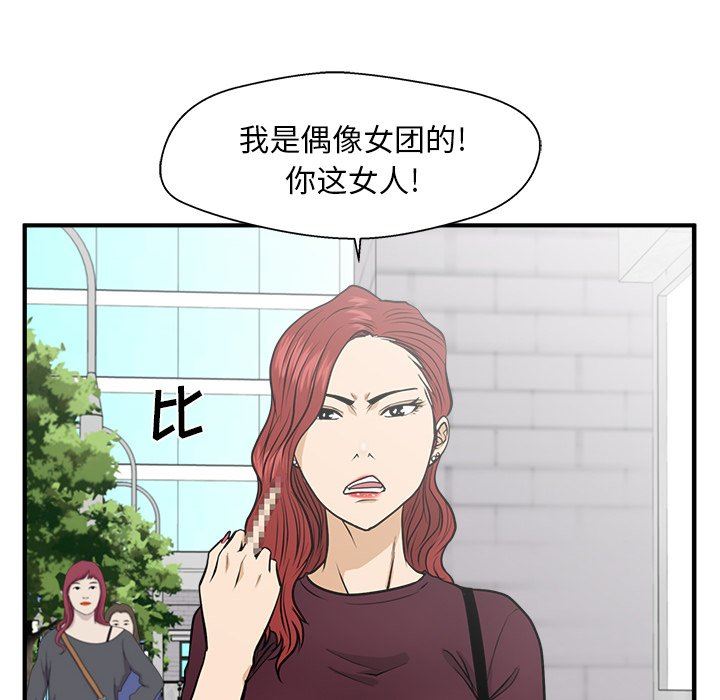 [韩国漫画] 35岁姜武烈 剧情,熟女人妻,巨乳大奶,OL#[123P]-6