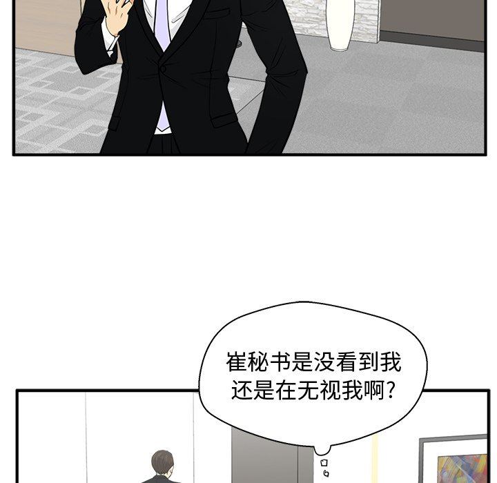 [韩国漫画] 35岁姜武烈 剧情,熟女人妻,巨乳大奶,OL#[123P]-64