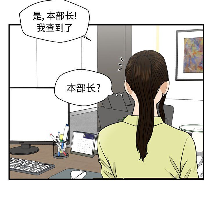 [韩国漫画] 35岁姜武烈 剧情,熟女人妻,巨乳大奶,OL#[123P]-66
