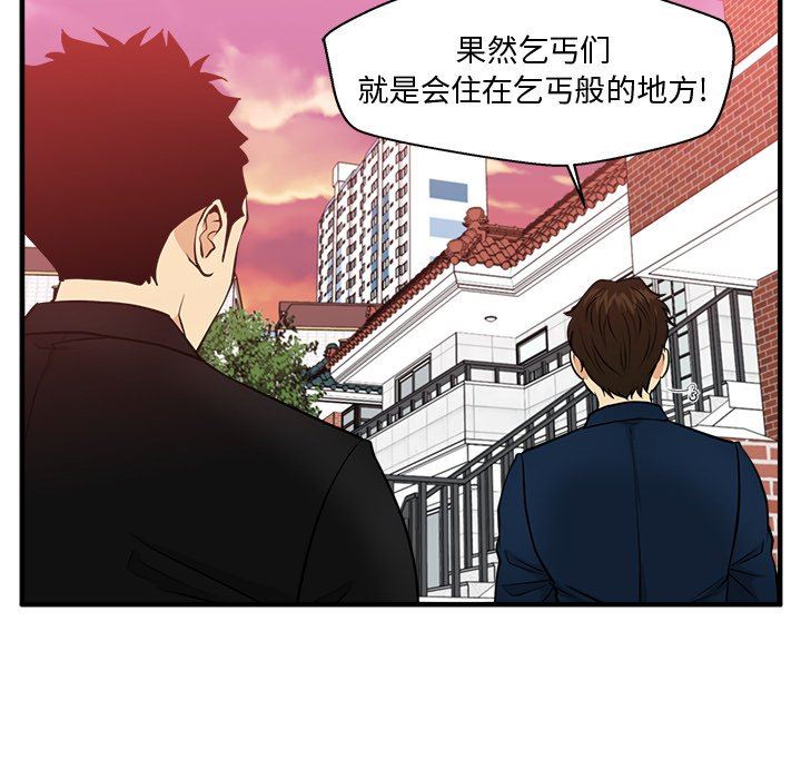 [韩国漫画] 35岁姜武烈 剧情,熟女人妻,巨乳大奶,OL#[123P]-71