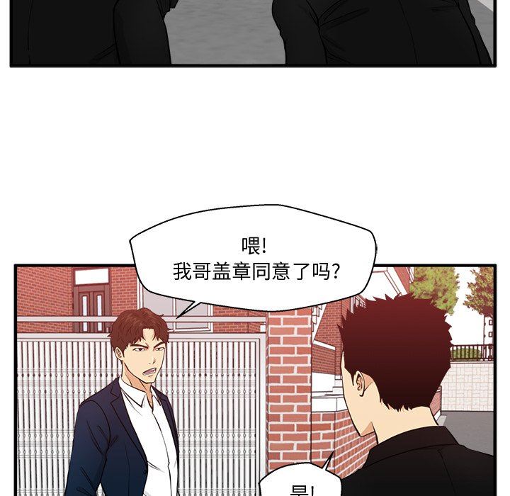 [韩国漫画] 35岁姜武烈 剧情,熟女人妻,巨乳大奶,OL#[123P]-74
