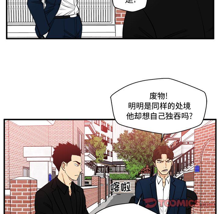 [韩国漫画] 35岁姜武烈 剧情,熟女人妻,巨乳大奶,OL#[123P]-75
