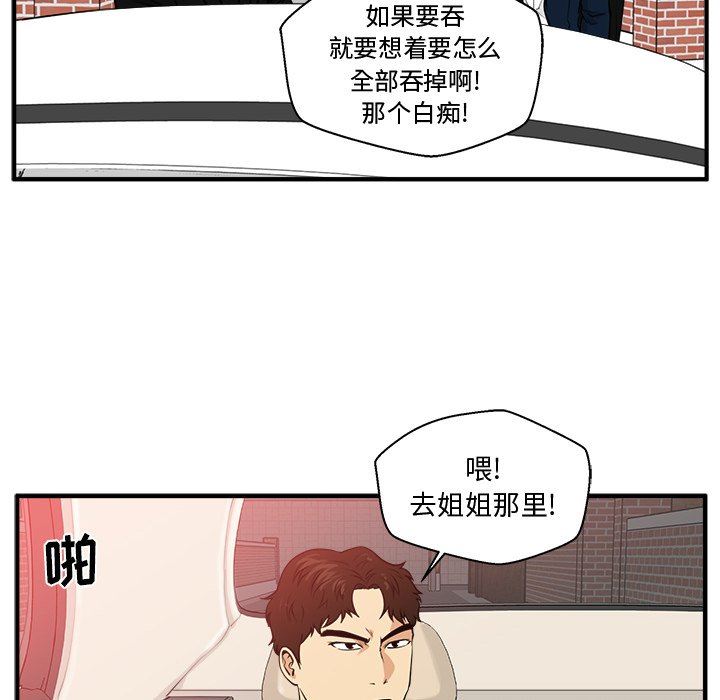 [韩国漫画] 35岁姜武烈 剧情,熟女人妻,巨乳大奶,OL#[123P]-76