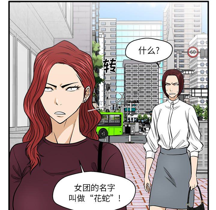 [韩国漫画] 35岁姜武烈 剧情,熟女人妻,巨乳大奶,OL#[123P]-8