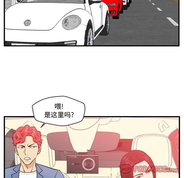 [韩国漫画] 35岁姜武烈 剧情,熟女人妻,巨乳大奶,OL#[123P]-81