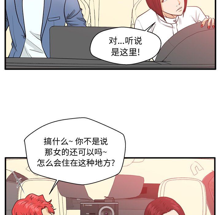 [韩国漫画] 35岁姜武烈 剧情,熟女人妻,巨乳大奶,OL#[123P]-82