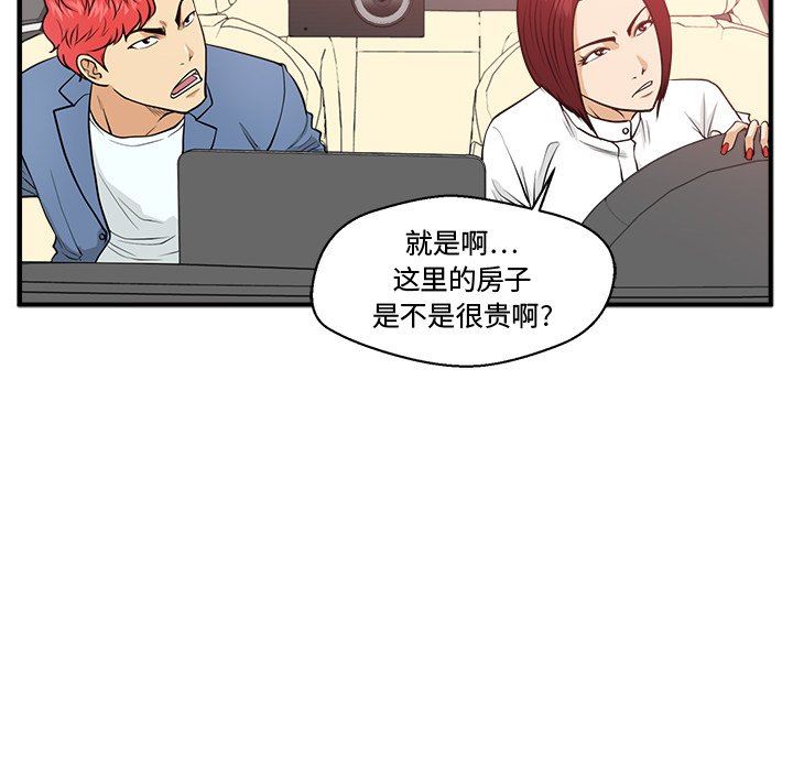 [韩国漫画] 35岁姜武烈 剧情,熟女人妻,巨乳大奶,OL#[123P]-83