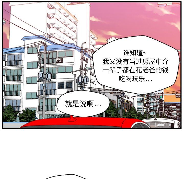 [韩国漫画] 35岁姜武烈 剧情,熟女人妻,巨乳大奶,OL#[123P]-84
