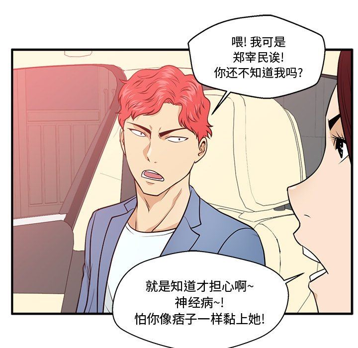 [韩国漫画] 35岁姜武烈 剧情,熟女人妻,巨乳大奶,OL#[123P]-86
