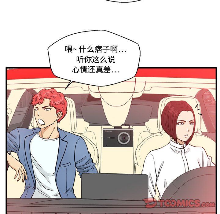 [韩国漫画] 35岁姜武烈 剧情,熟女人妻,巨乳大奶,OL#[123P]-87