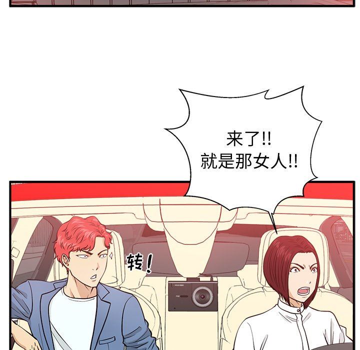 [韩国漫画] 35岁姜武烈 剧情,熟女人妻,巨乳大奶,OL#[123P]-88