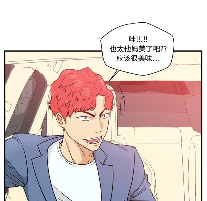 [韩国漫画] 35岁姜武烈 剧情,熟女人妻,巨乳大奶,OL#[123P]-92