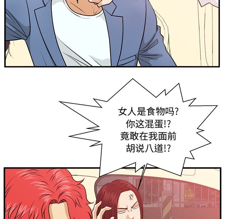 [韩国漫画] 35岁姜武烈 剧情,熟女人妻,巨乳大奶,OL#[123P]-94