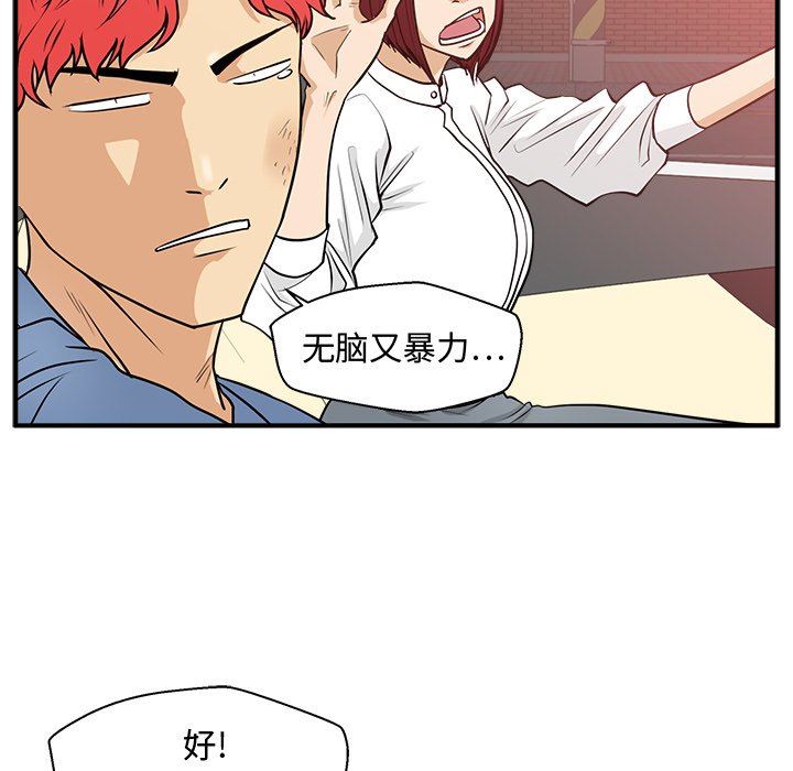 [韩国漫画] 35岁姜武烈 剧情,熟女人妻,巨乳大奶,OL#[123P]-95