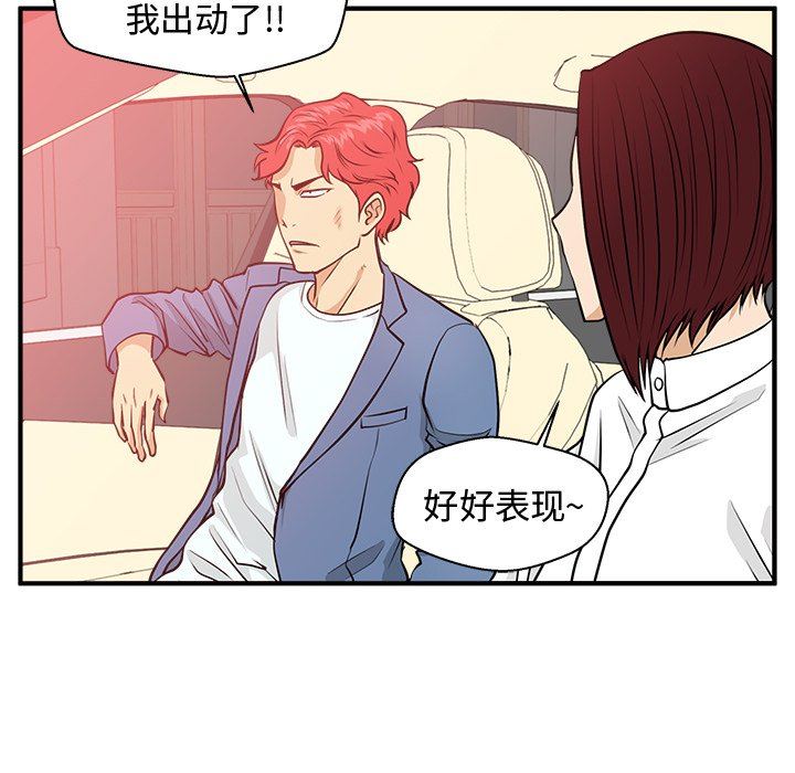 [韩国漫画] 35岁姜武烈 剧情,熟女人妻,巨乳大奶,OL#[123P]-96
