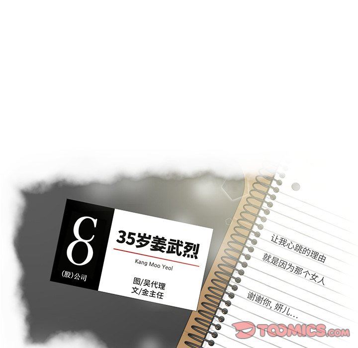 [韩国漫画] 35岁姜武烈 剧情,熟女人妻,巨乳大奶,OL#[120P]-14