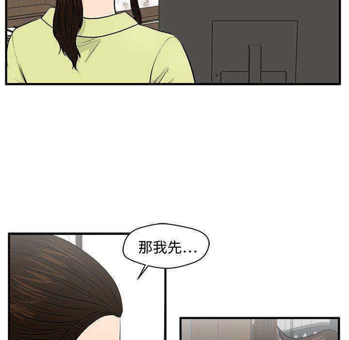 [韩国漫画] 35岁姜武烈 剧情,熟女人妻,巨乳大奶,OL#[120P]-25
