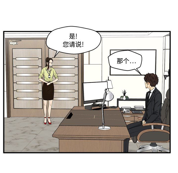 [韩国漫画] 35岁姜武烈 剧情,熟女人妻,巨乳大奶,OL#[120P]-27