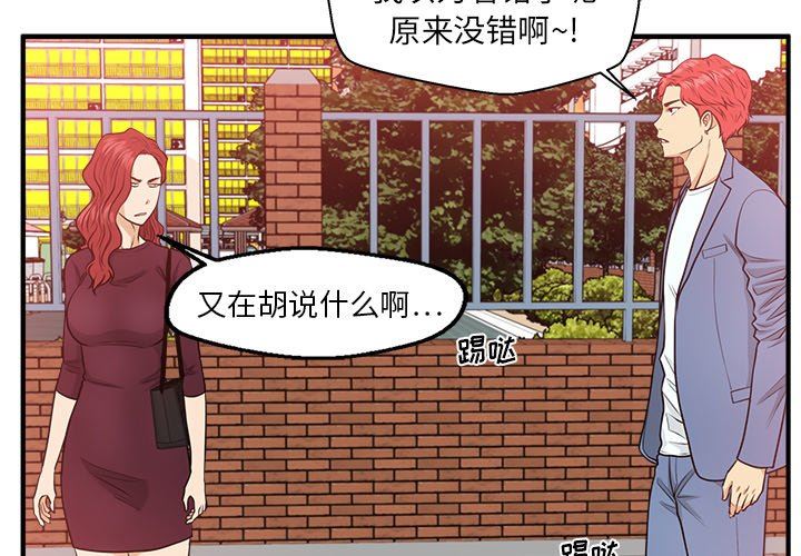 [韩国漫画] 35岁姜武烈 剧情,熟女人妻,巨乳大奶,OL#[120P]-3