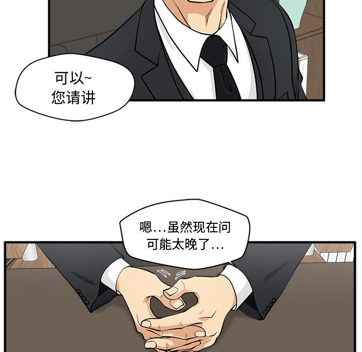 [韩国漫画] 35岁姜武烈 剧情,熟女人妻,巨乳大奶,OL#[120P]-33