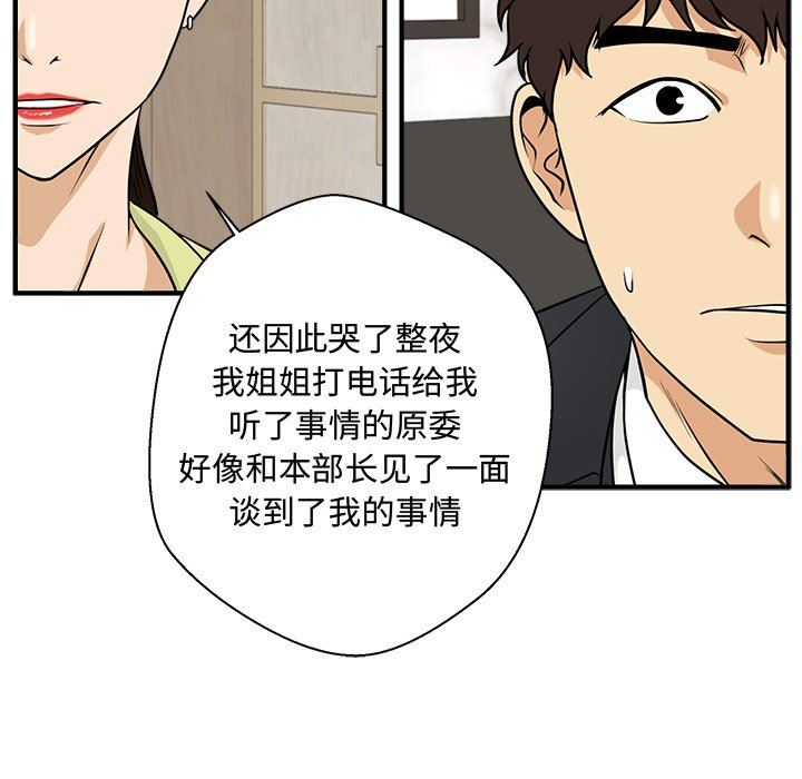 [韩国漫画] 35岁姜武烈 剧情,熟女人妻,巨乳大奶,OL#[120P]-39