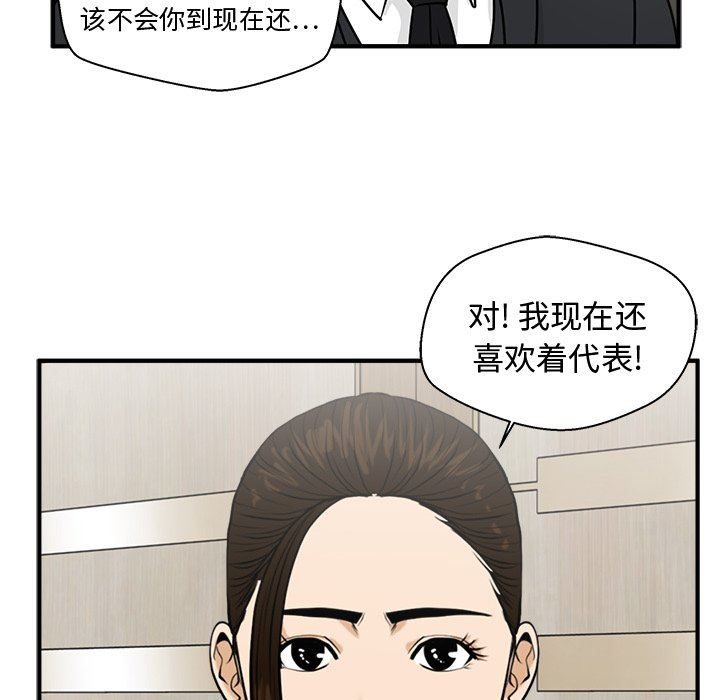 [韩国漫画] 35岁姜武烈 剧情,熟女人妻,巨乳大奶,OL#[120P]-41