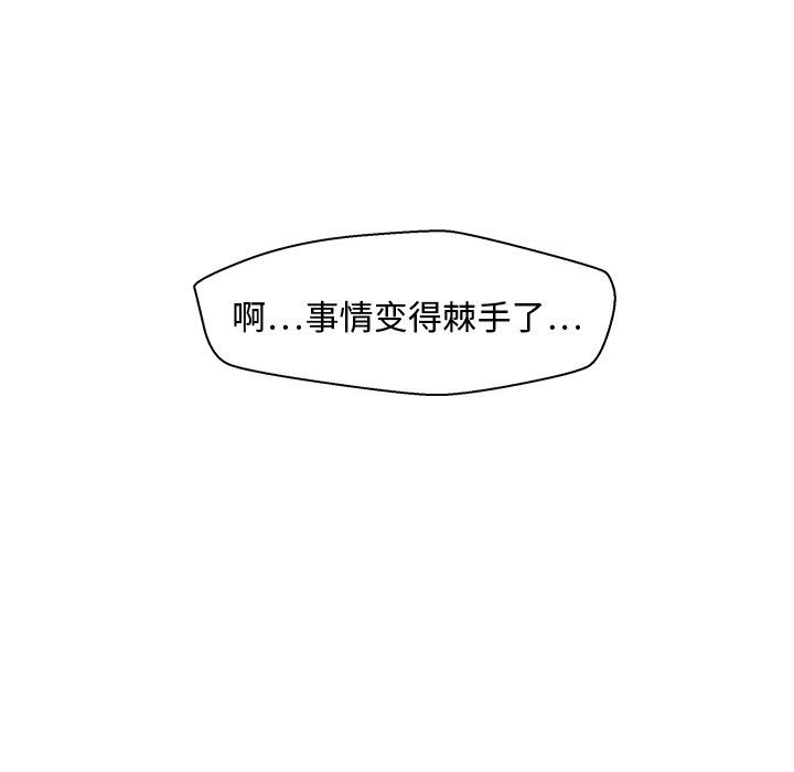 [韩国漫画] 35岁姜武烈 剧情,熟女人妻,巨乳大奶,OL#[120P]-49