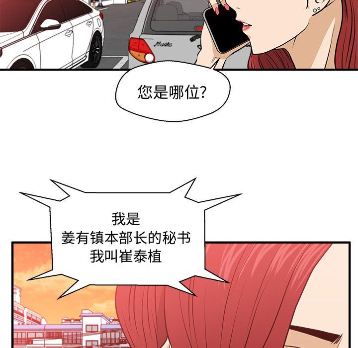 [韩国漫画] 35岁姜武烈 剧情,熟女人妻,巨乳大奶,OL#[120P]-61