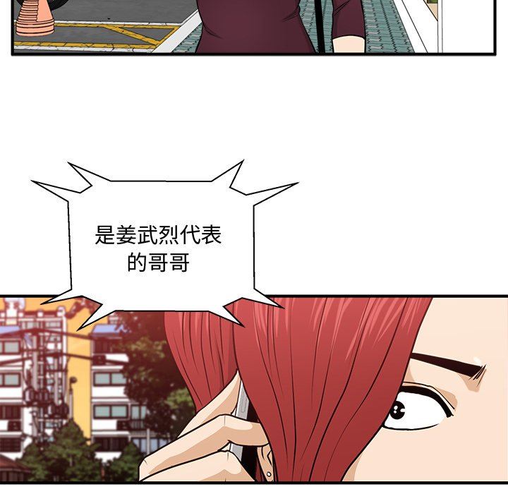 [韩国漫画] 35岁姜武烈 剧情,熟女人妻,巨乳大奶,OL#[120P]-64