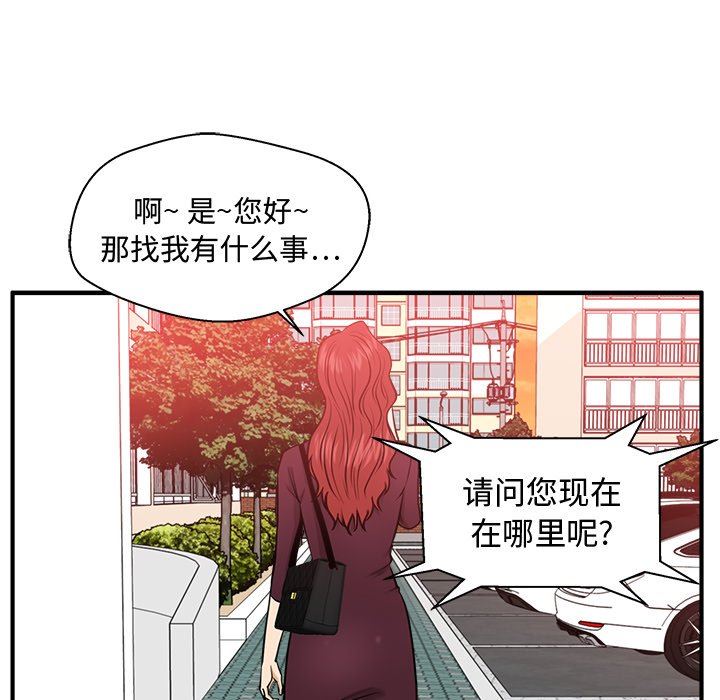 [韩国漫画] 35岁姜武烈 剧情,熟女人妻,巨乳大奶,OL#[120P]-65