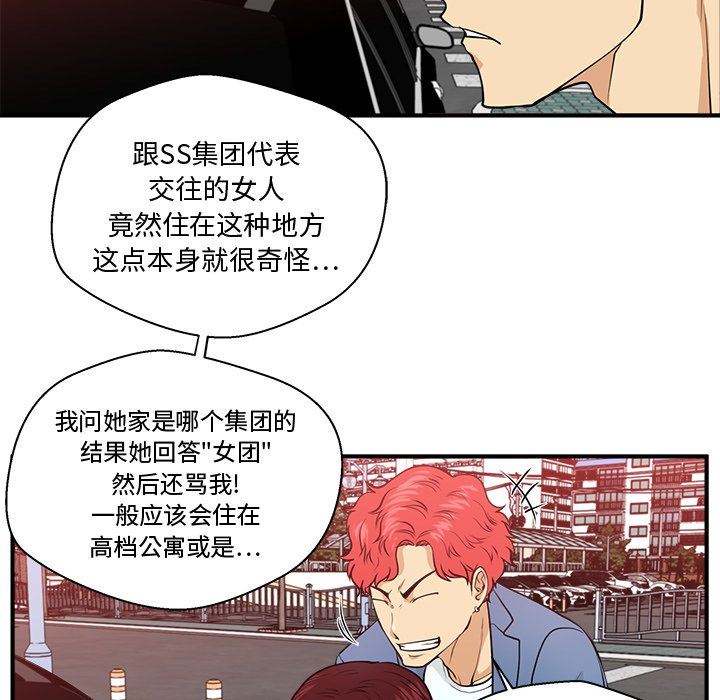 [韩国漫画] 35岁姜武烈 剧情,熟女人妻,巨乳大奶,OL#[120P]-70